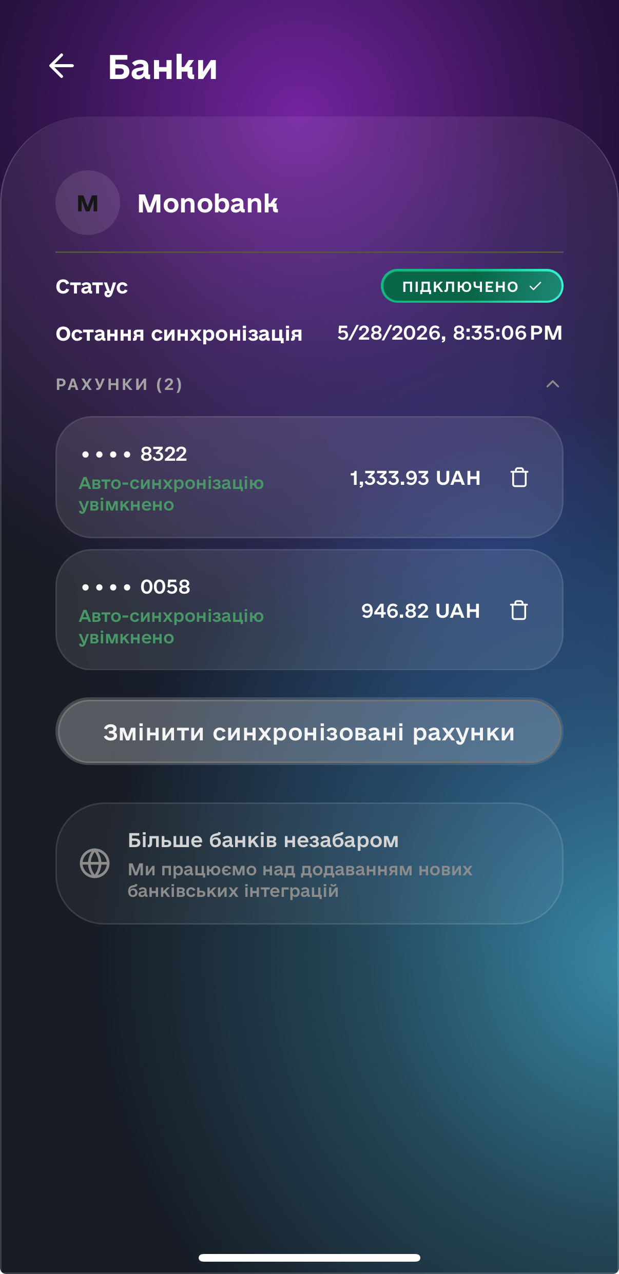 Bank Screen